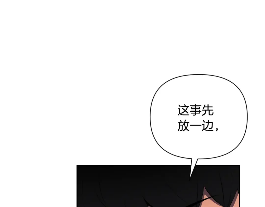 第19话 有人失踪 第46页