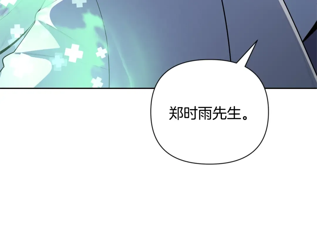 第19话 有人失踪 第50页
