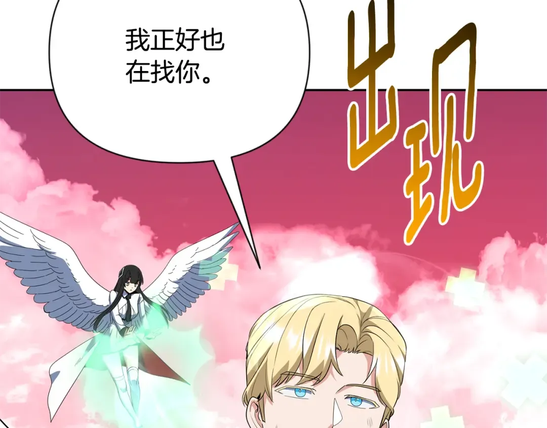 第19话 有人失踪 第53页