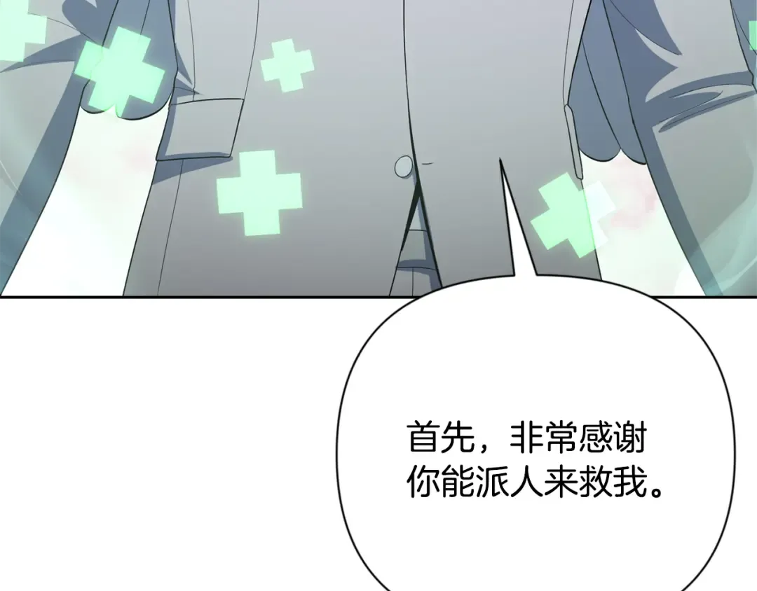 第19话 有人失踪 第55页
