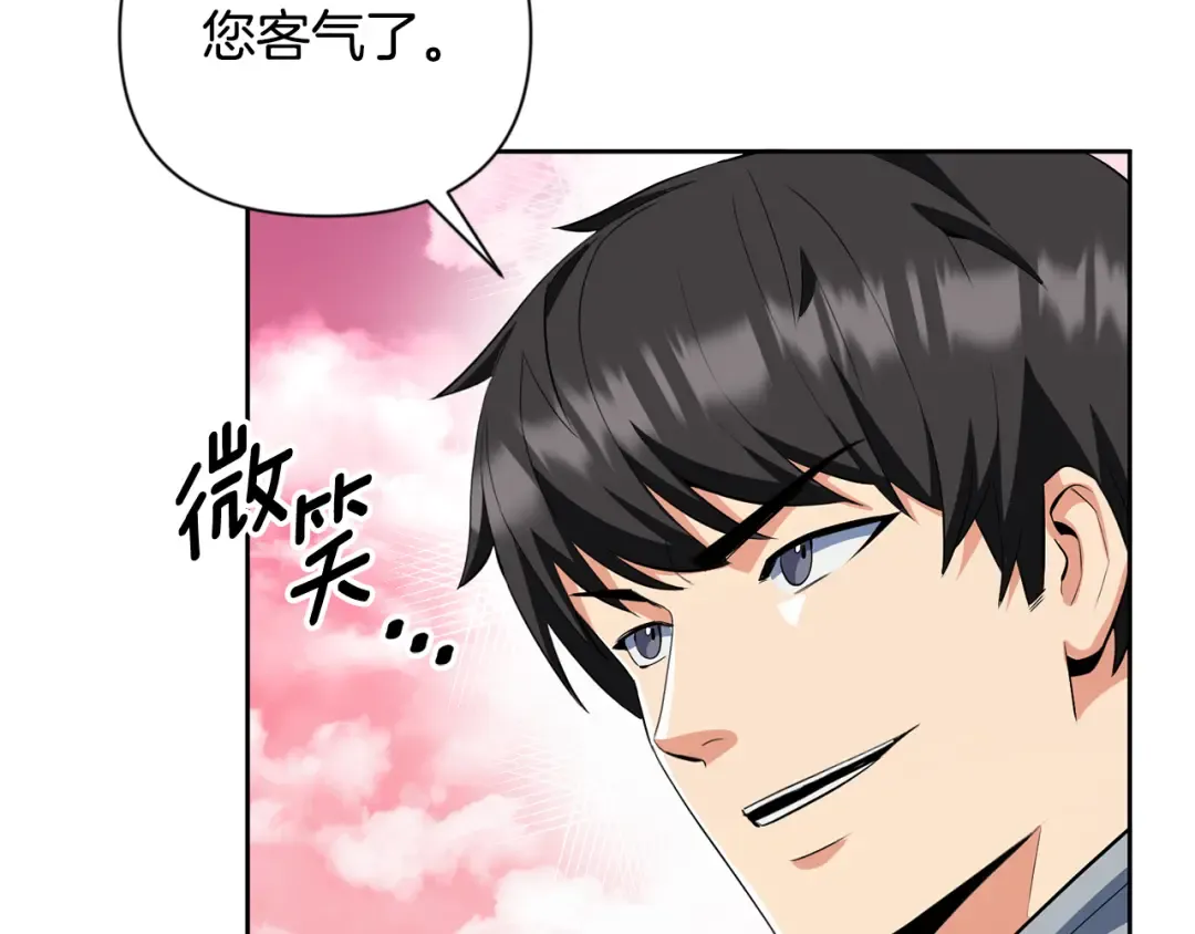 第19话 有人失踪 第57页