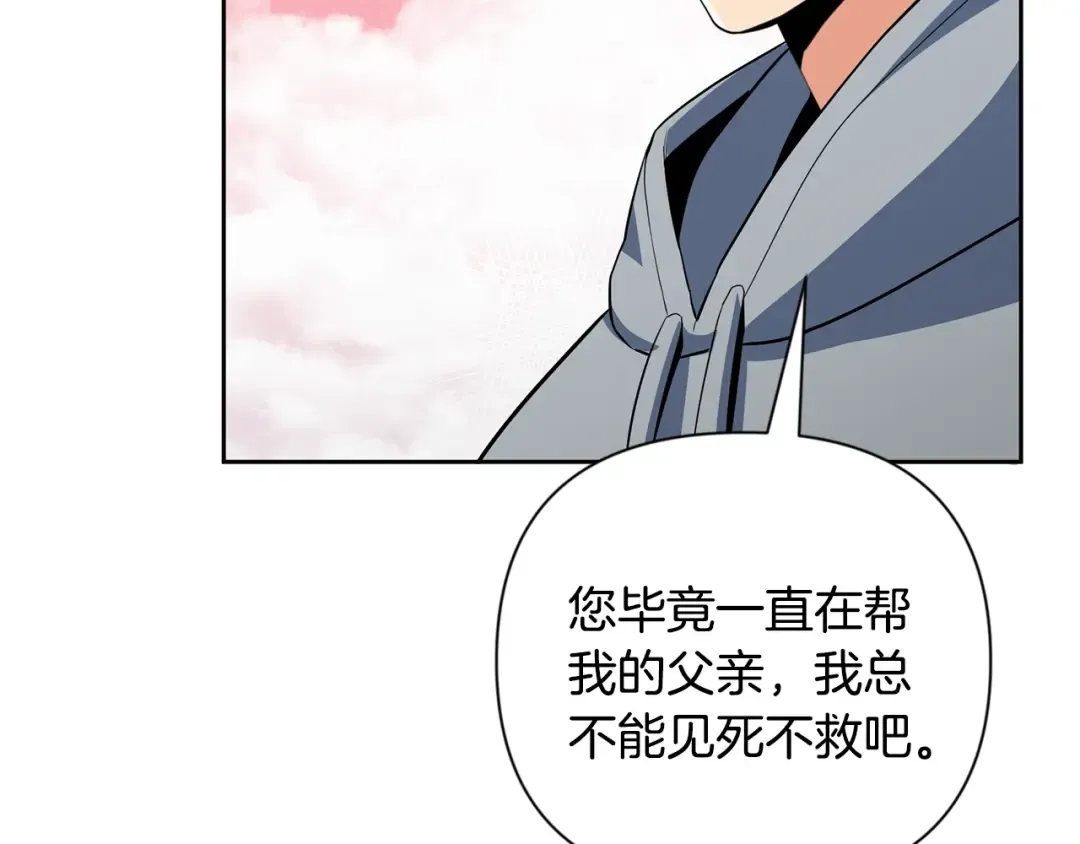 第19话 有人失踪 第58页