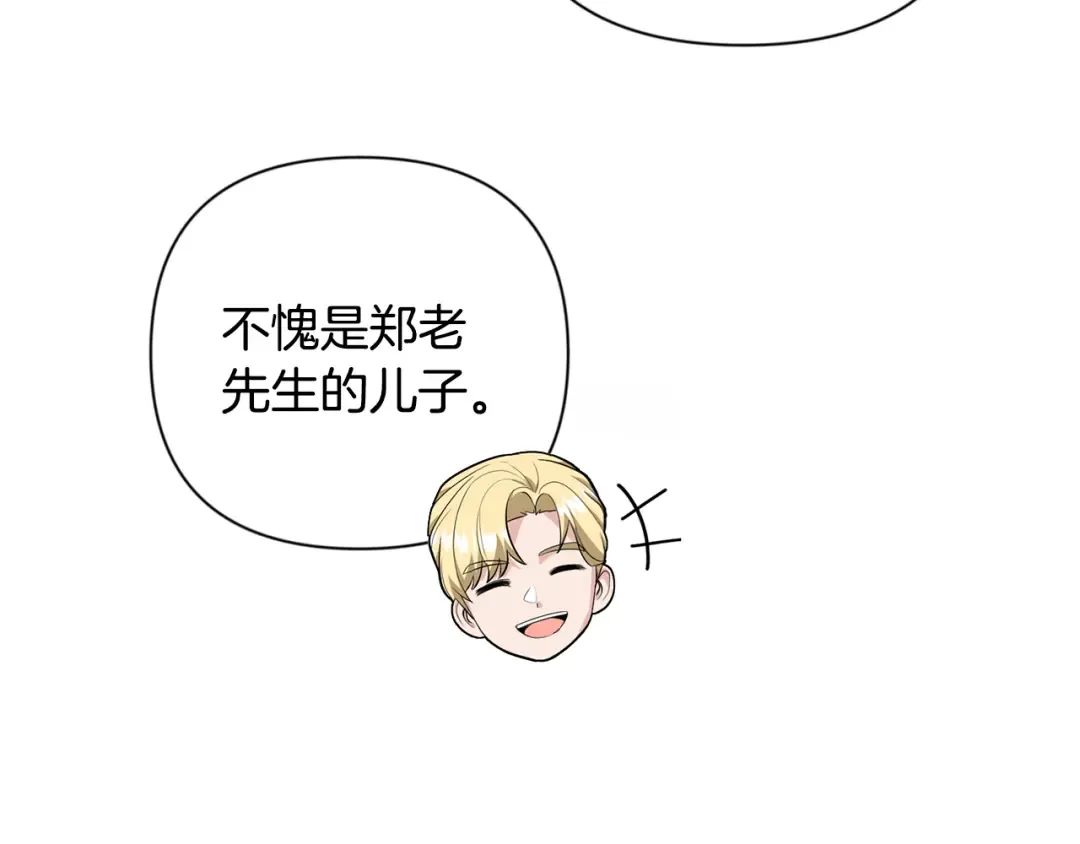 第19话 有人失踪 第59页