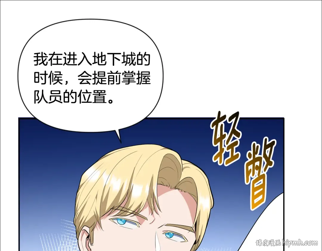 第19话 有人失踪 第64页