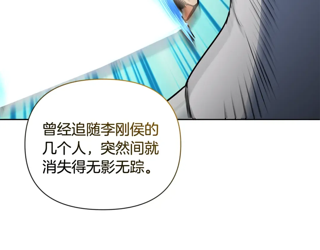 第19话 有人失踪 第69页