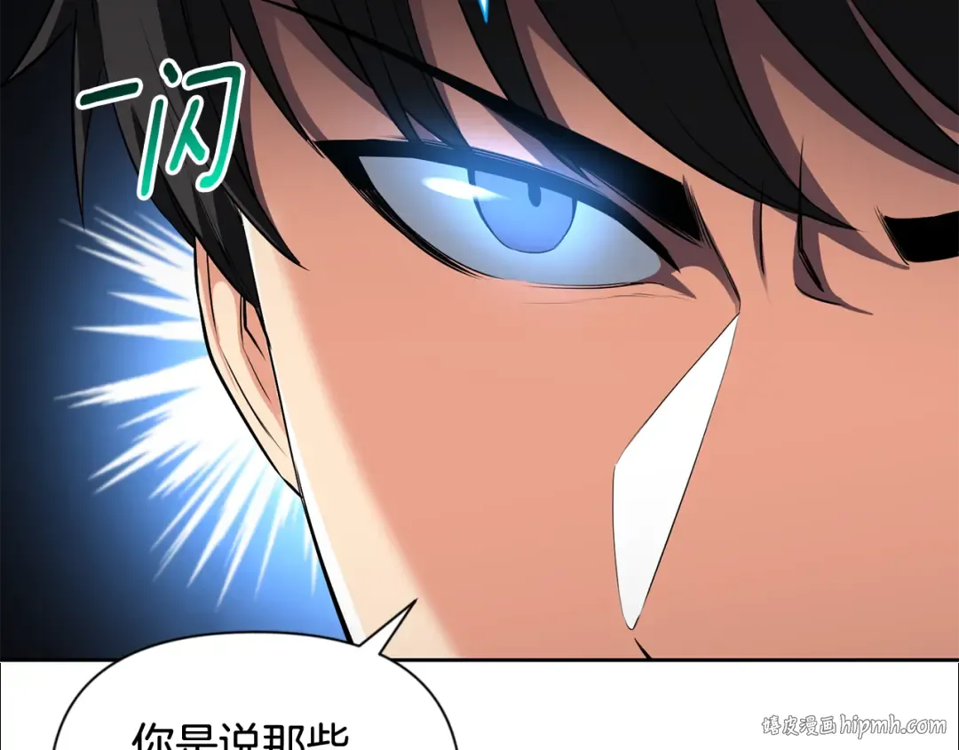 第19话 有人失踪 第72页