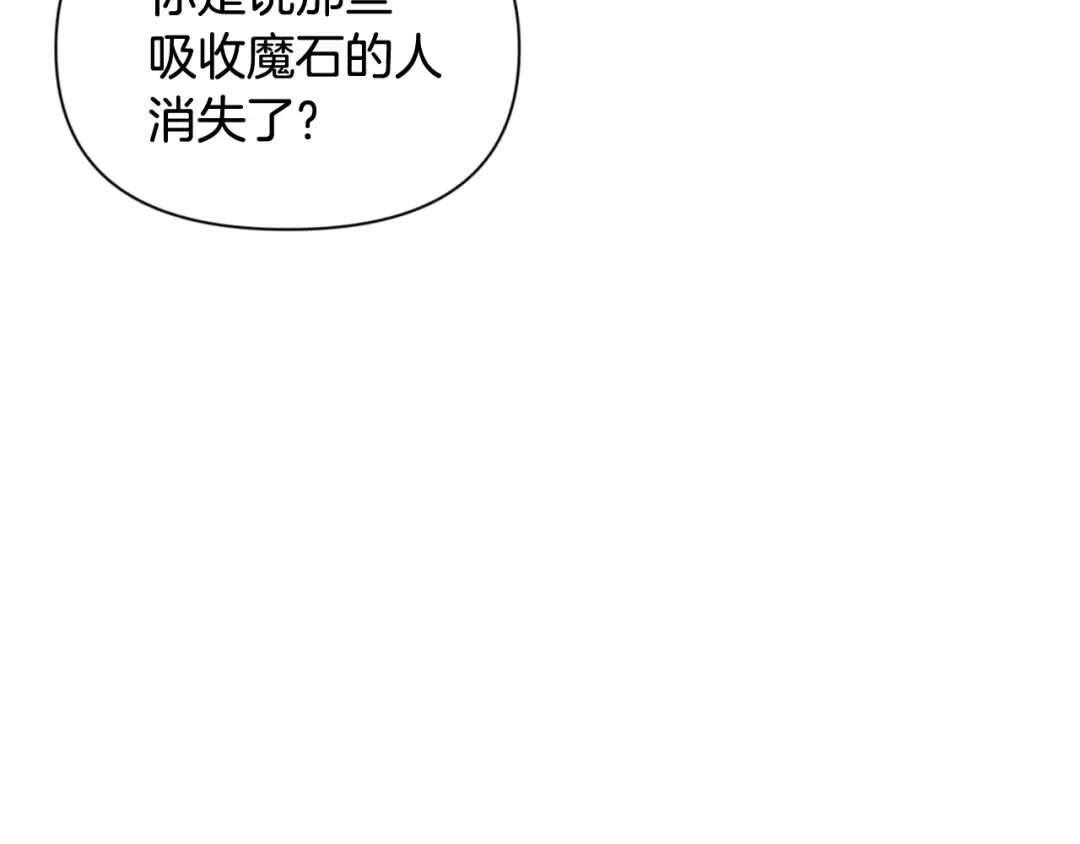 第19话 有人失踪 第73页