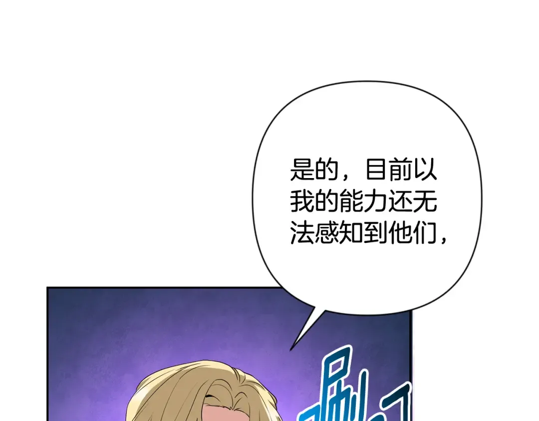 第19话 有人失踪 第74页
