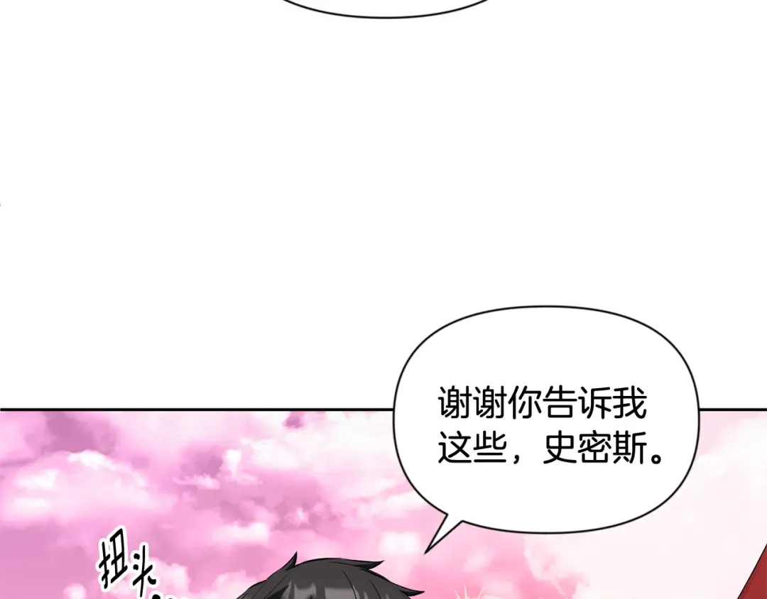 第19话 有人失踪 第77页