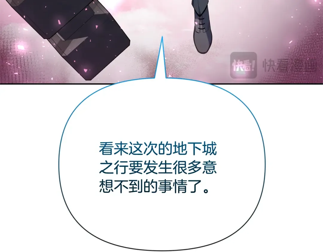 第19话 有人失踪 第83页