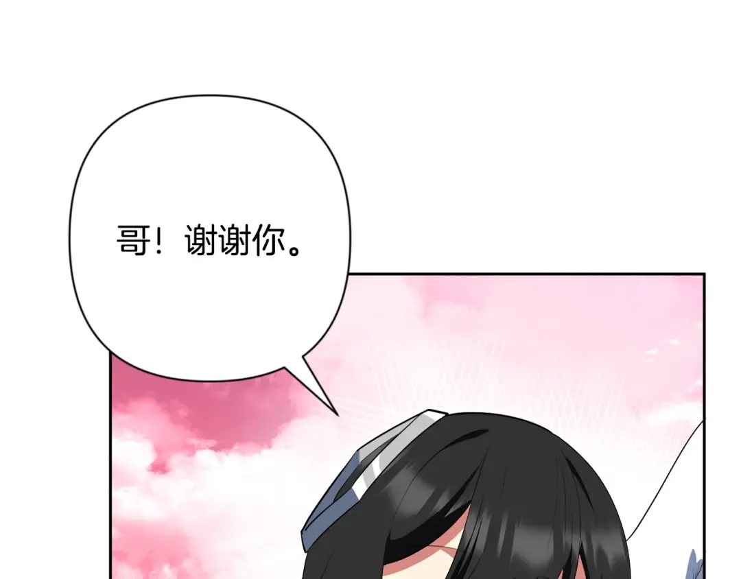 第19话 有人失踪 第102页