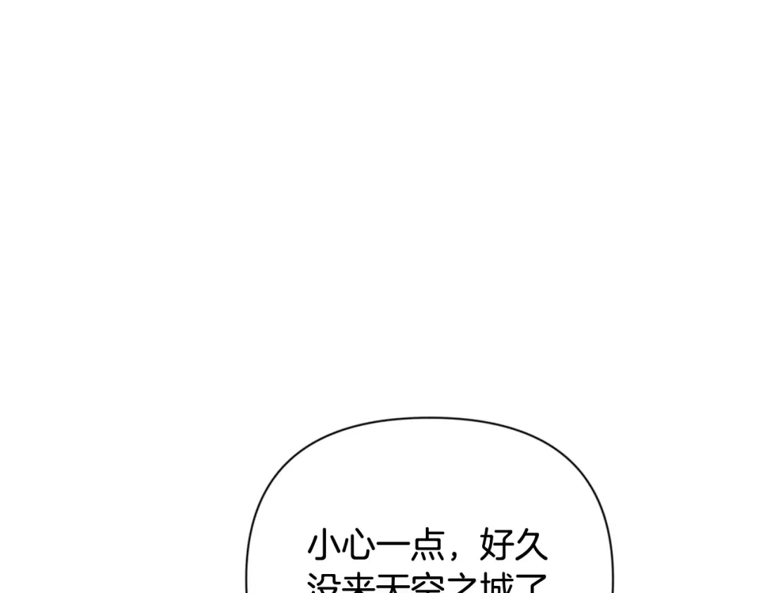第19话 有人失踪 第105页