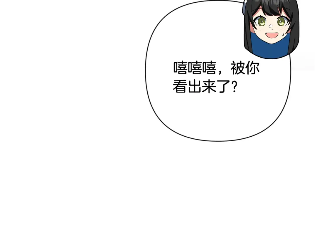 第19话 有人失踪 第108页
