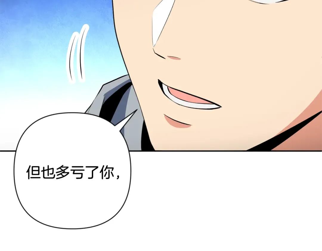 第19话 有人失踪 第110页