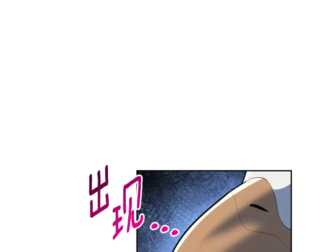 第19话 有人失踪 第116页