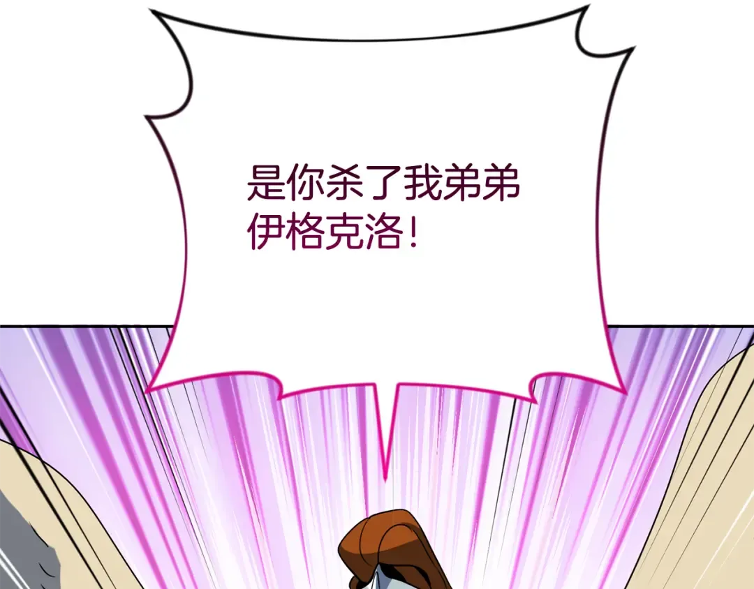 第19话 有人失踪 第119页