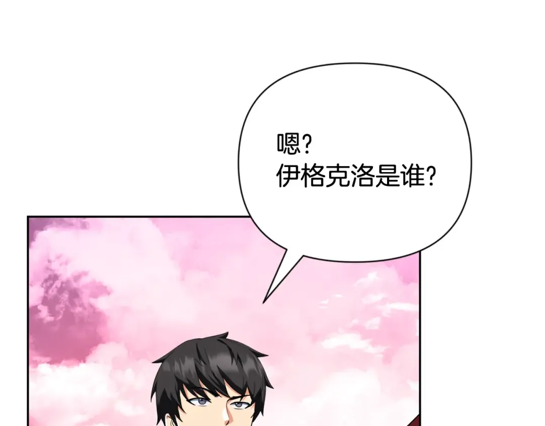 第19话 有人失踪 第124页