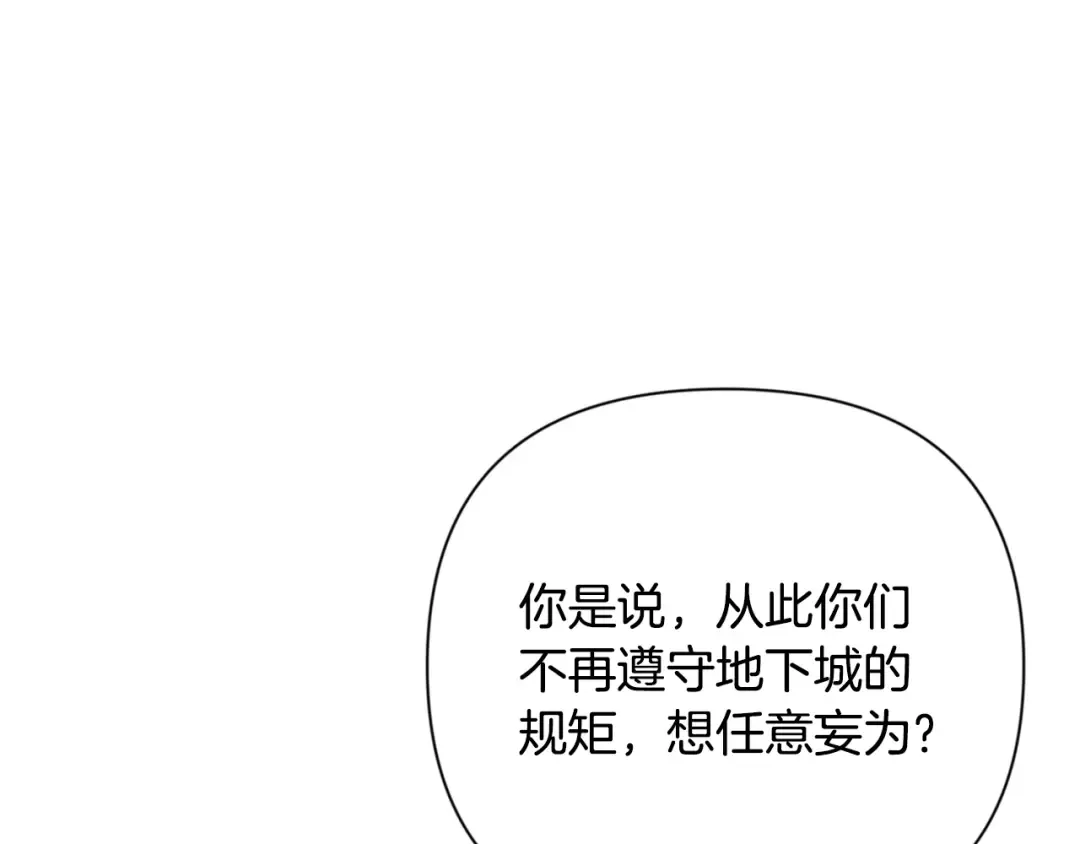 第19话 有人失踪 第140页