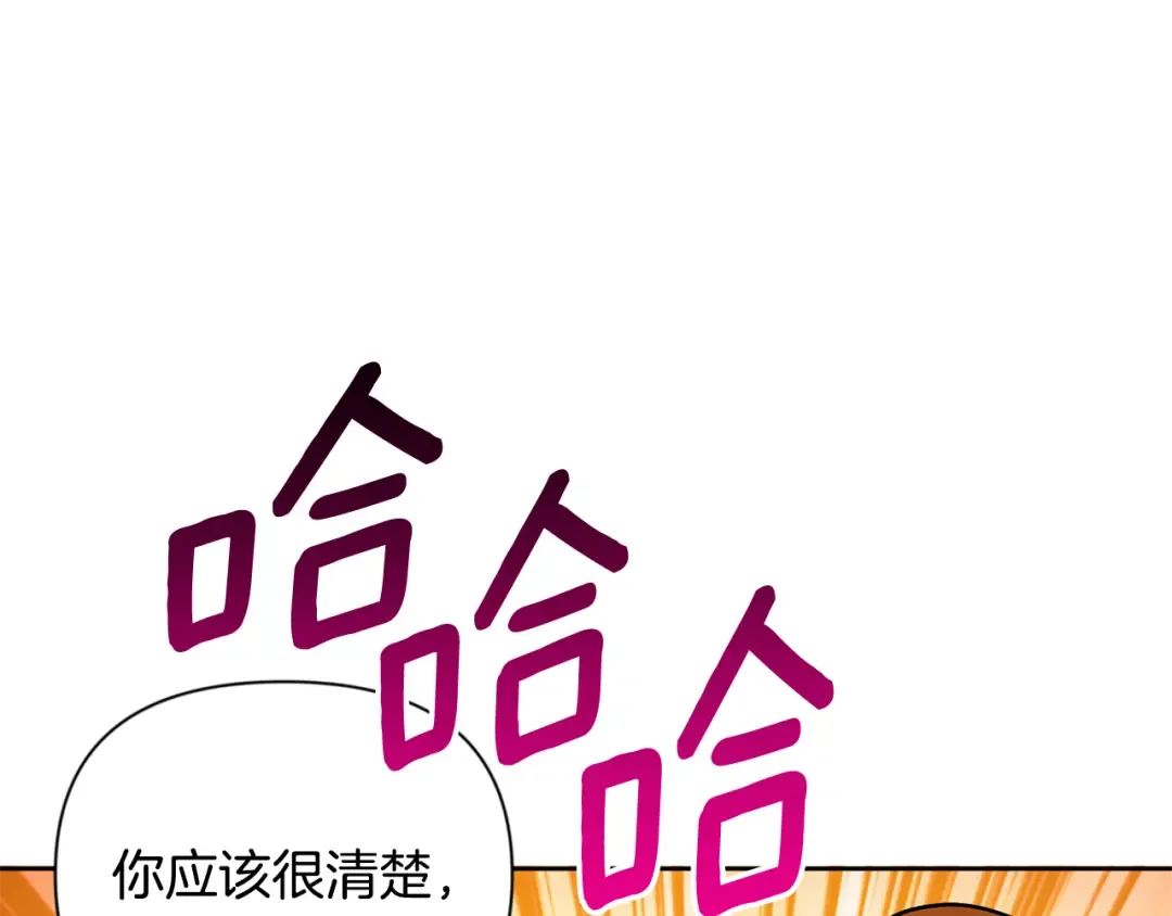 第19话 有人失踪 第143页