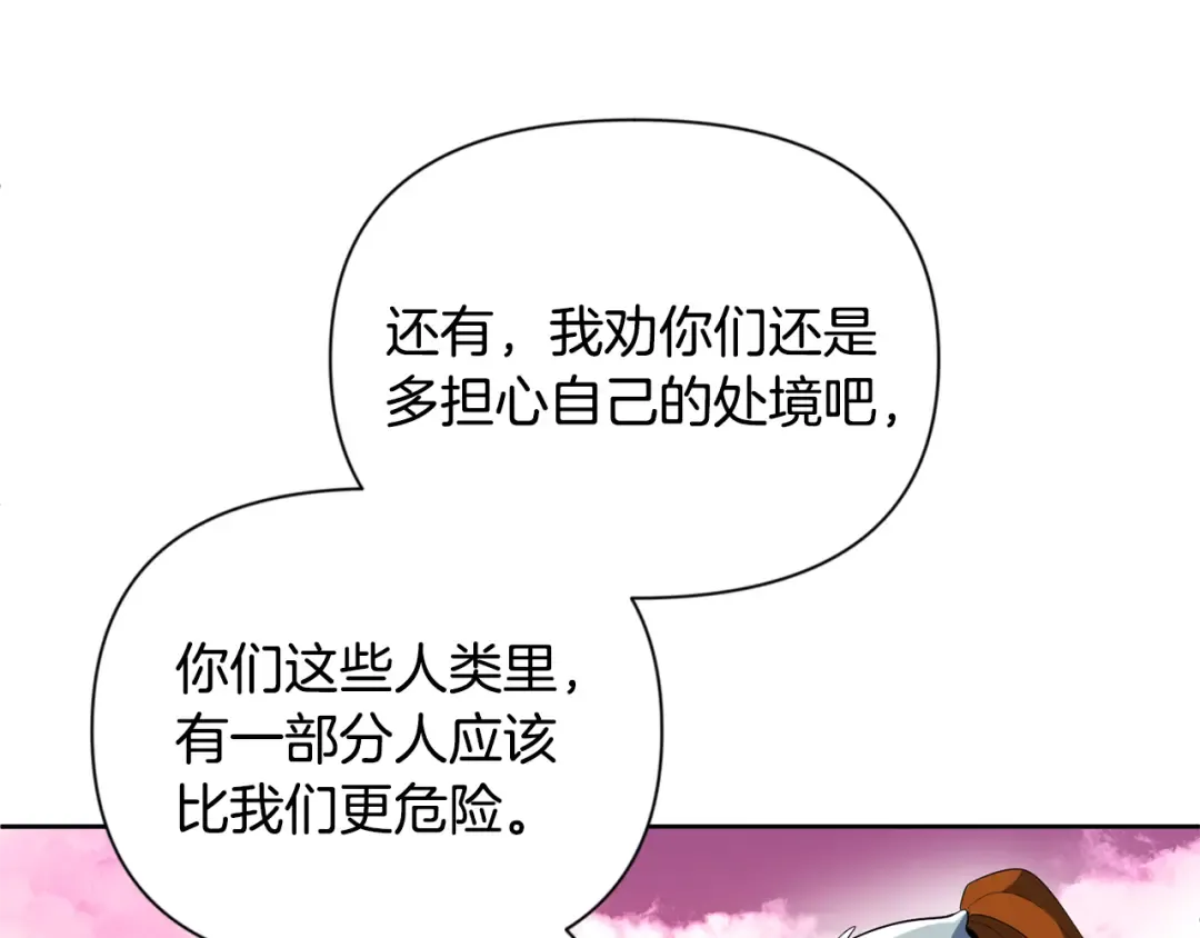 第19话 有人失踪 第147页