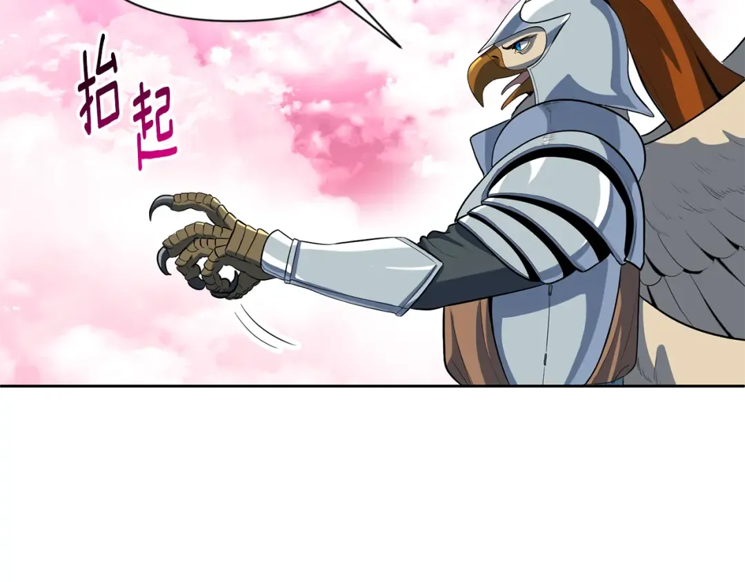 第19话 有人失踪 第148页