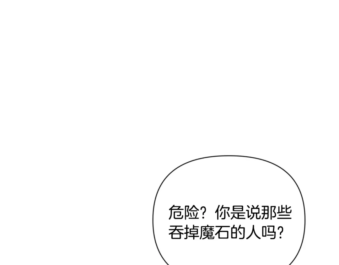 第19话 有人失踪 第149页