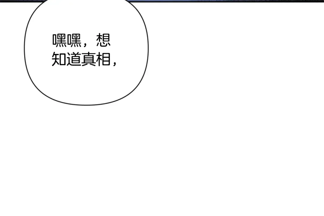 第19话 有人失踪 第154页