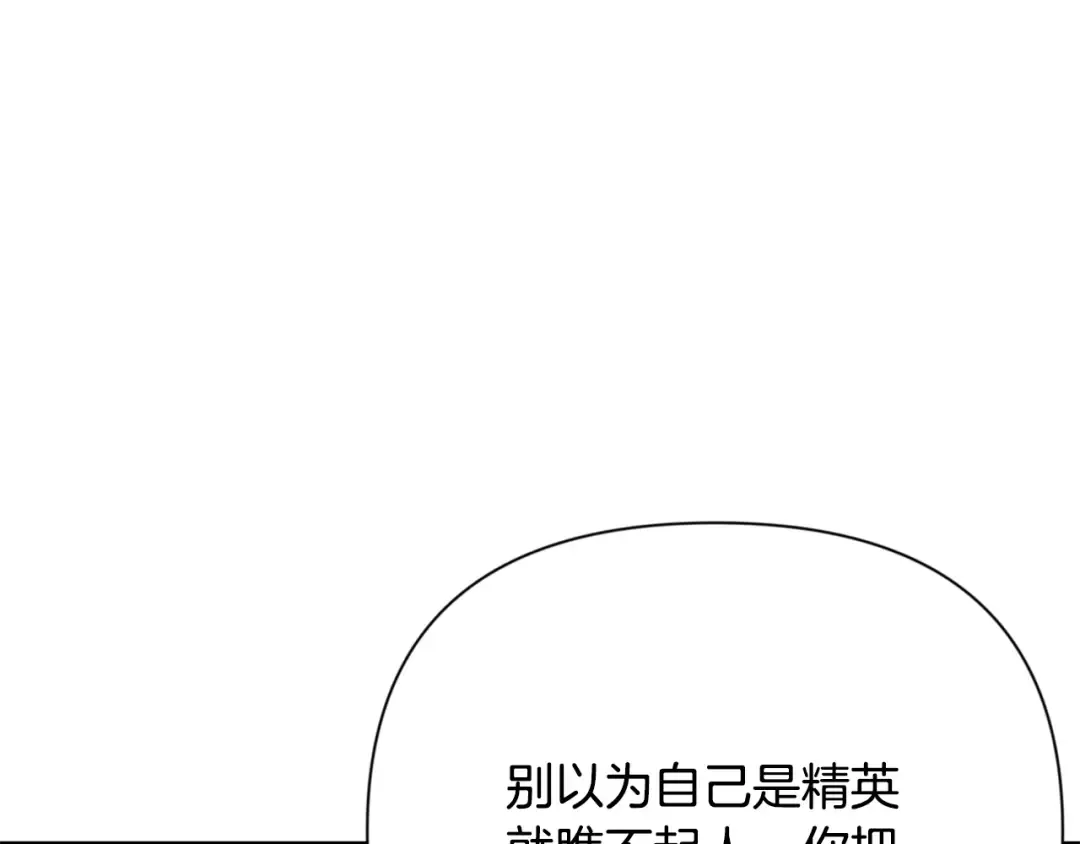 第19话 有人失踪 第170页
