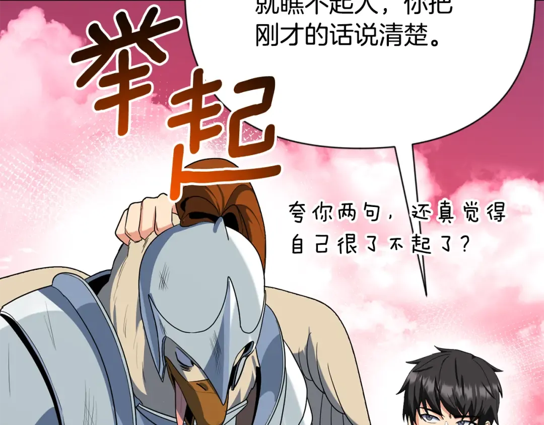 第19话 有人失踪 第171页