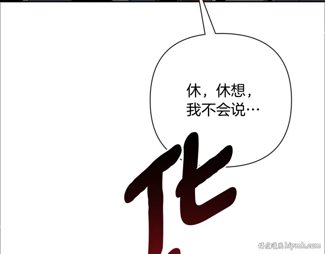 第19话 有人失踪 第176页