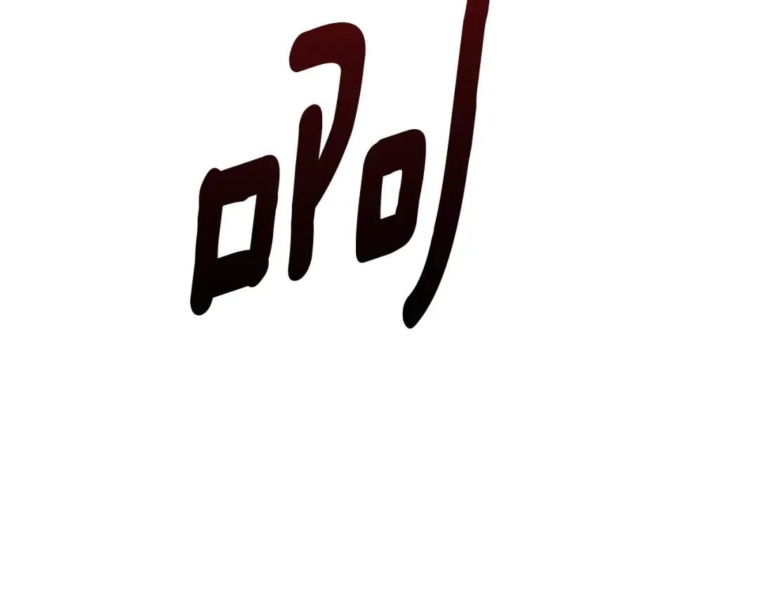 第19话 有人失踪 第180页