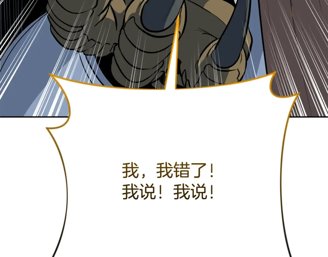 第19话 有人失踪 第187页