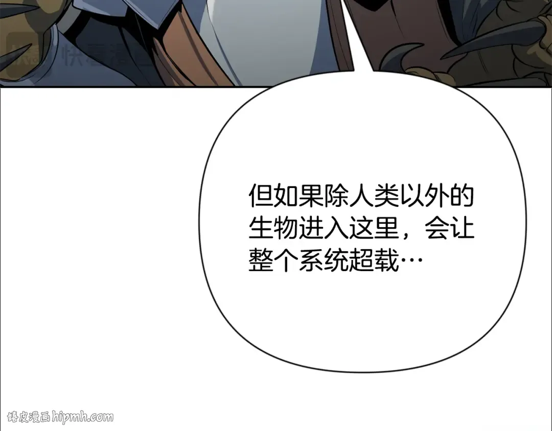 第19话 有人失踪 第192页