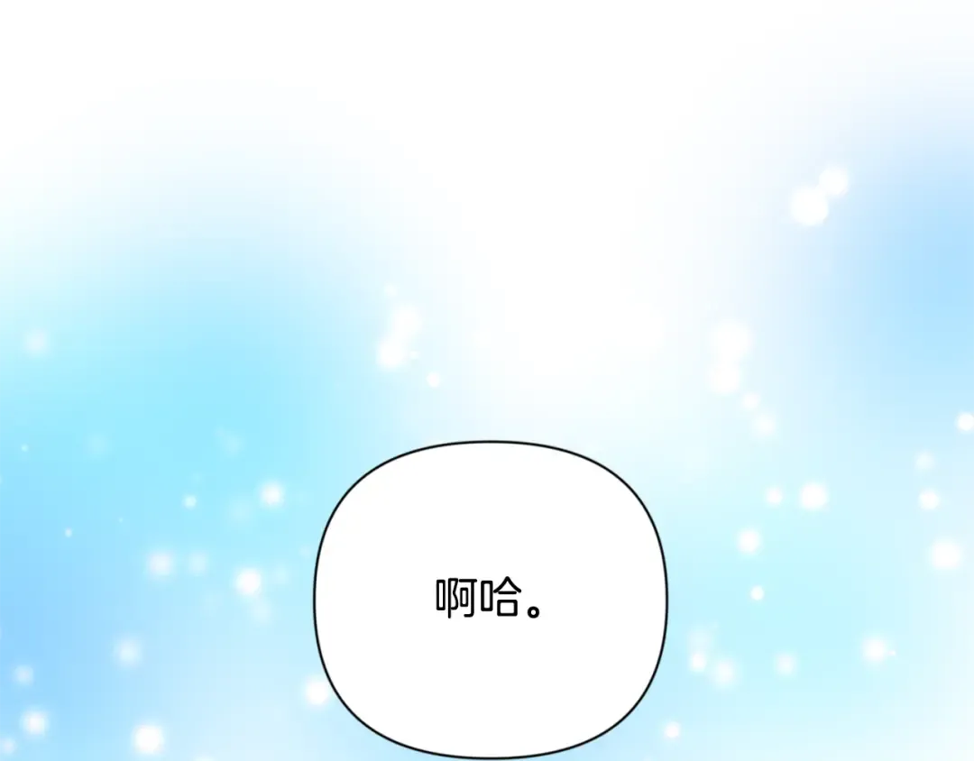 第19话 有人失踪 第193页
