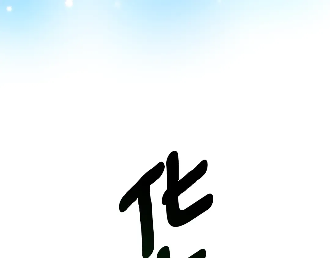 第19话 有人失踪 第194页
