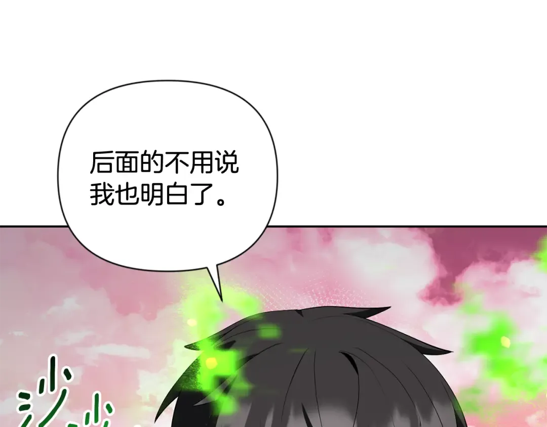 第19话 有人失踪 第199页
