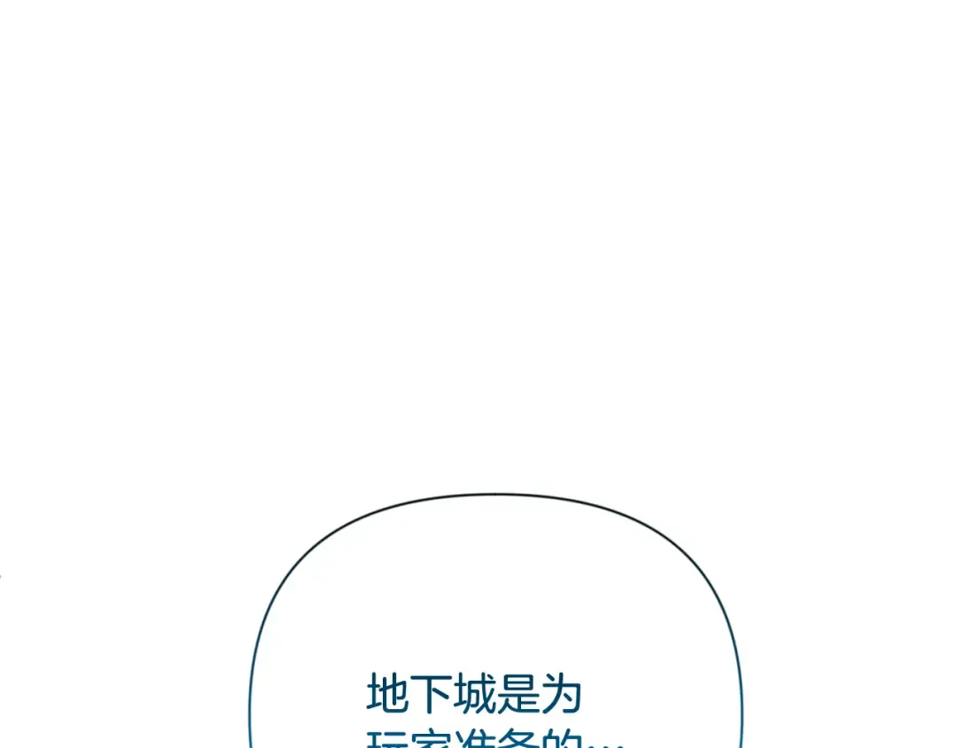 第19话 有人失踪 第202页