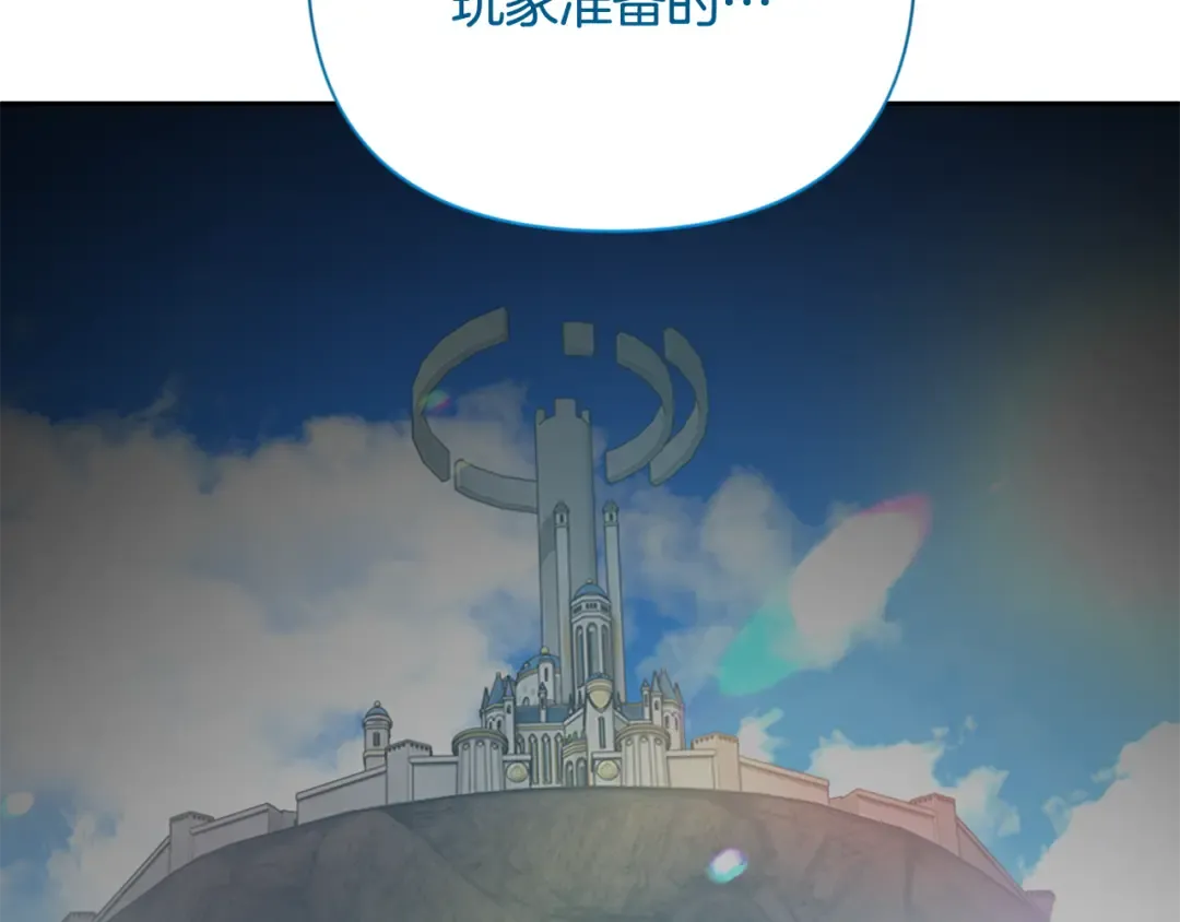 第19话 有人失踪 第203页