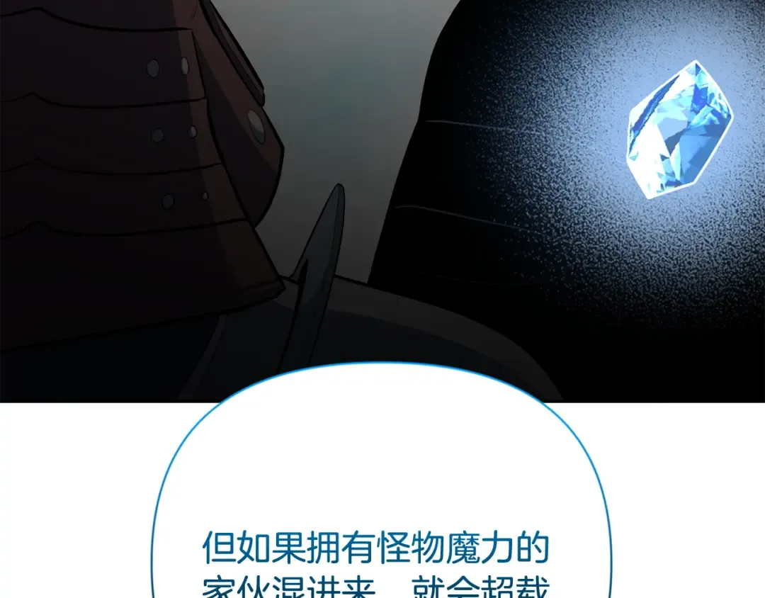 第19话 有人失踪 第205页