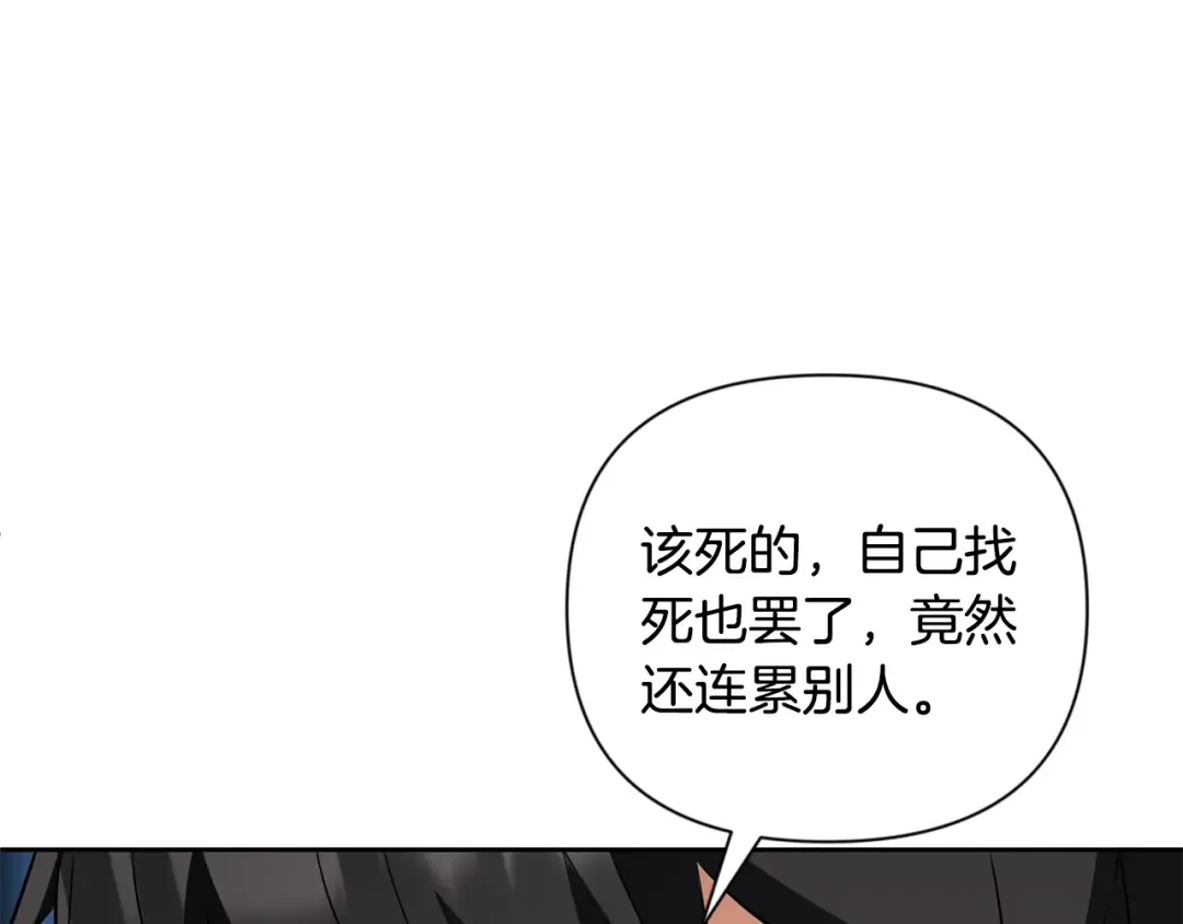 第19话 有人失踪 第207页
