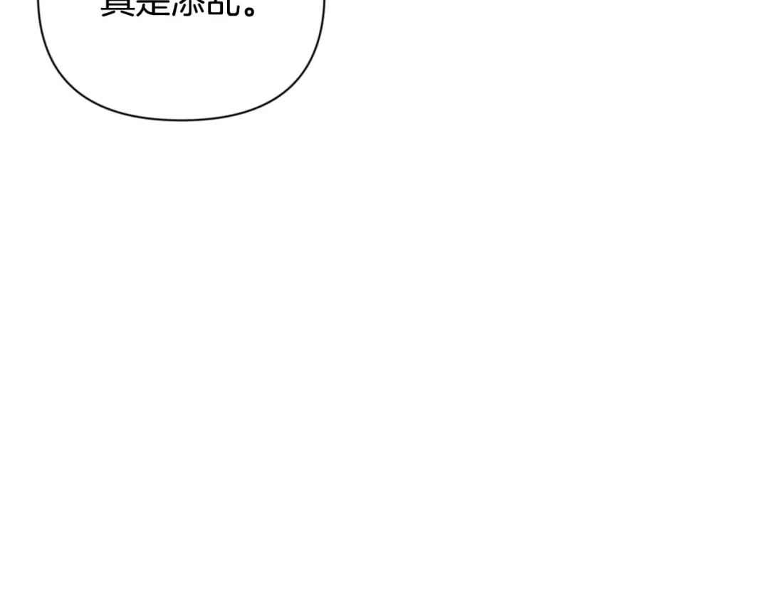 第19话 有人失踪 第209页