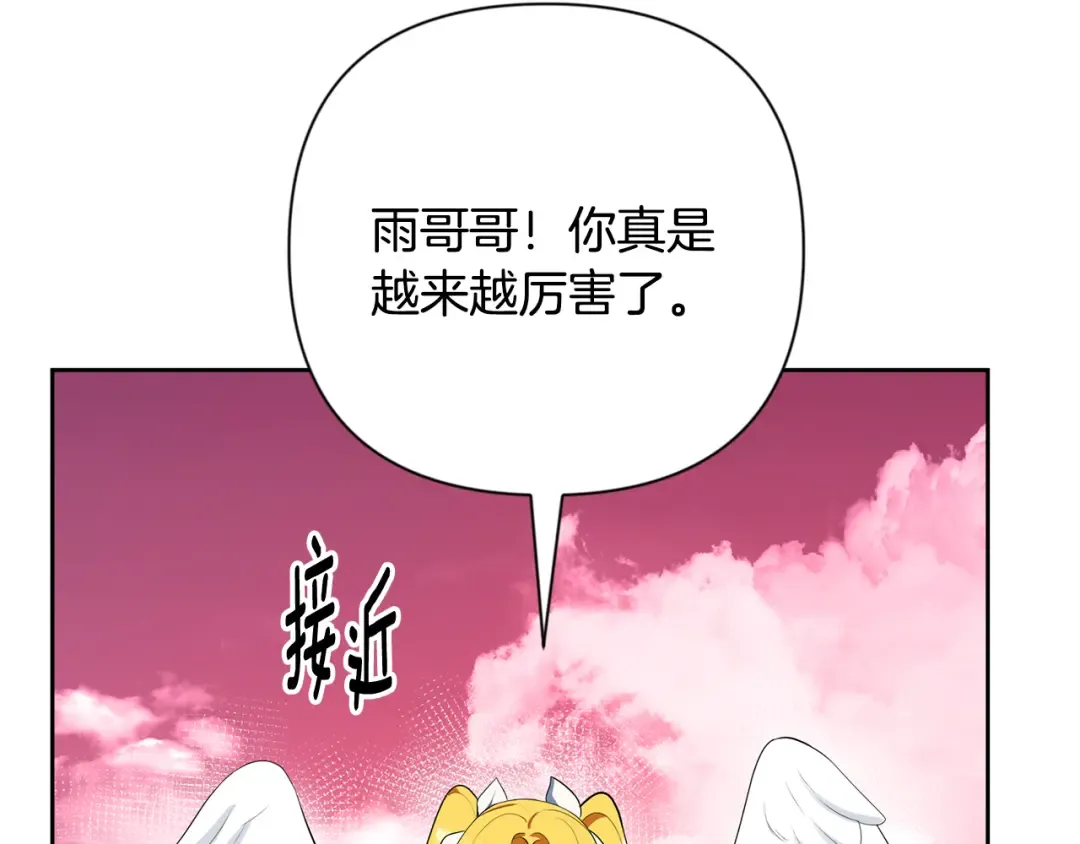 第19话 有人失踪 第210页