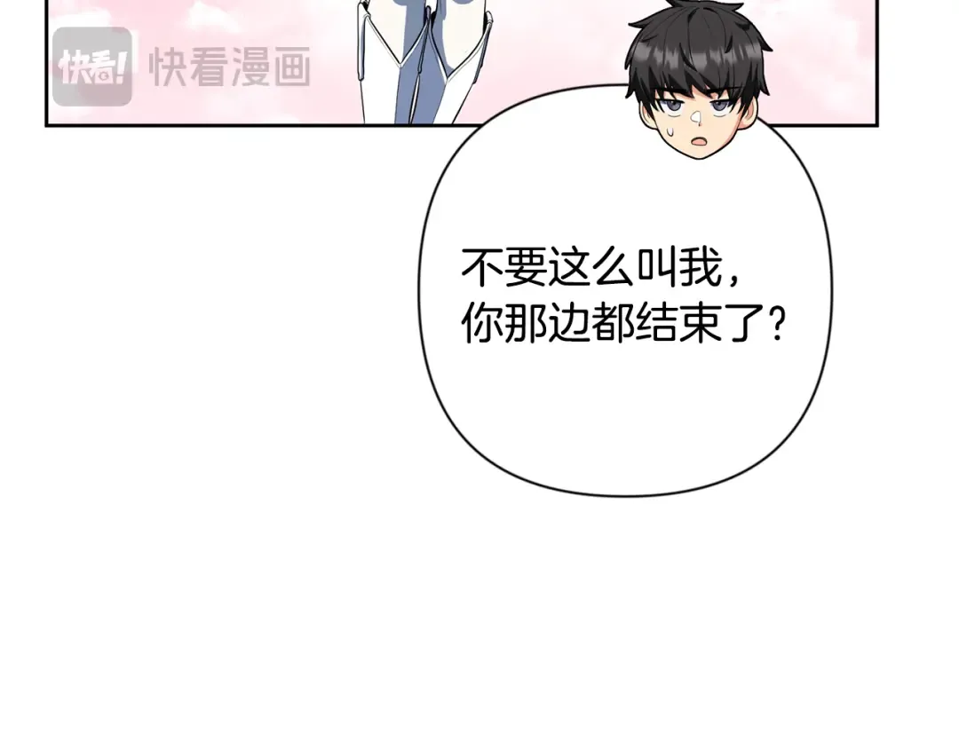 第19话 有人失踪 第212页