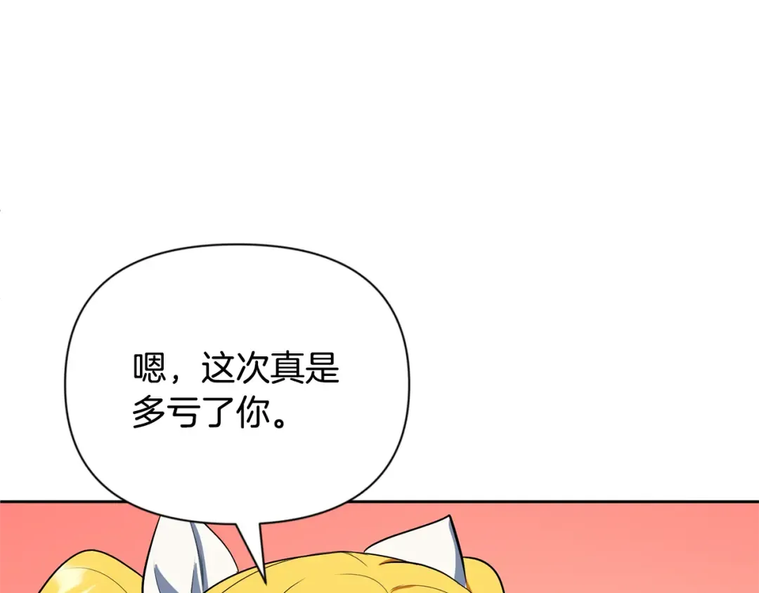第19话 有人失踪 第213页