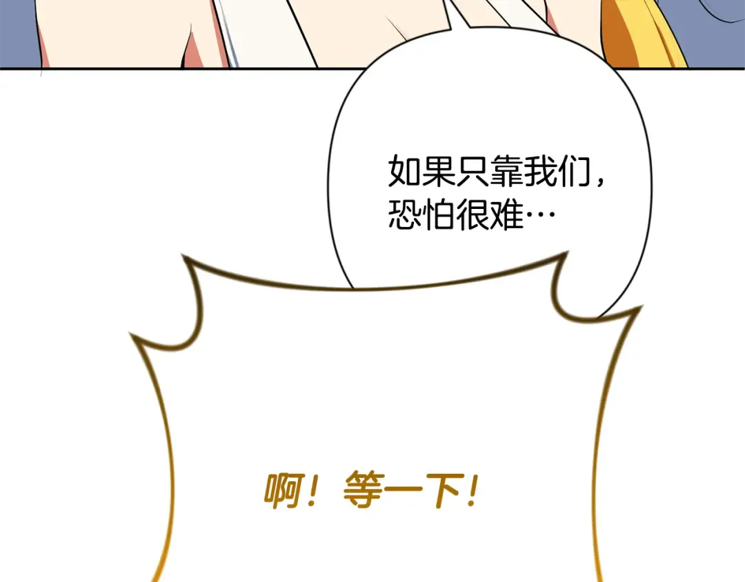 第19话 有人失踪 第215页