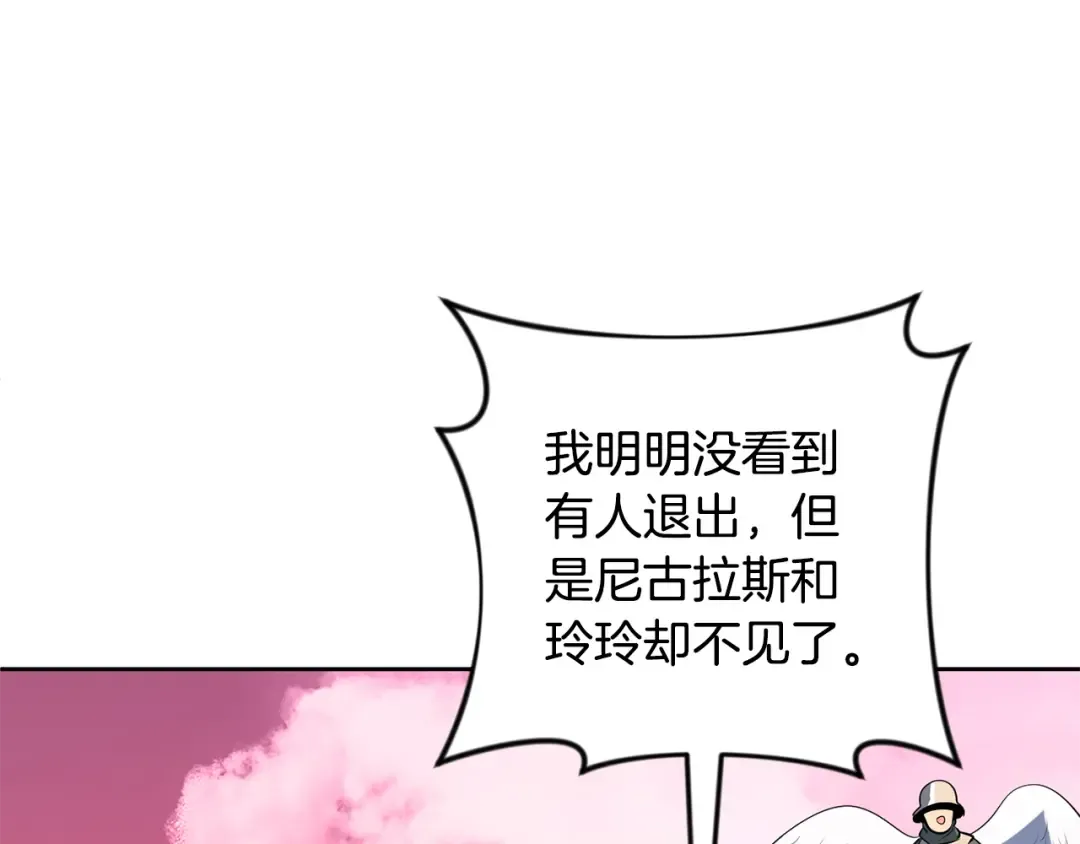 第19话 有人失踪 第217页
