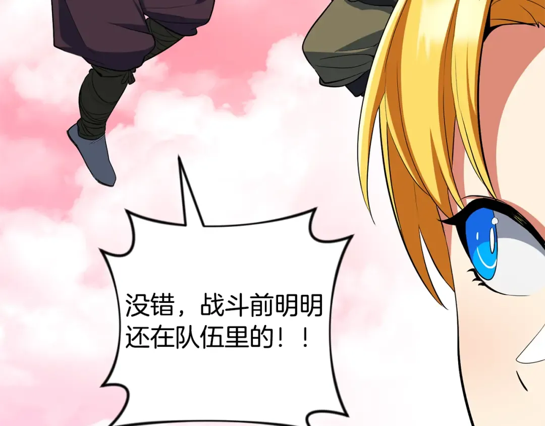 第19话 有人失踪 第219页