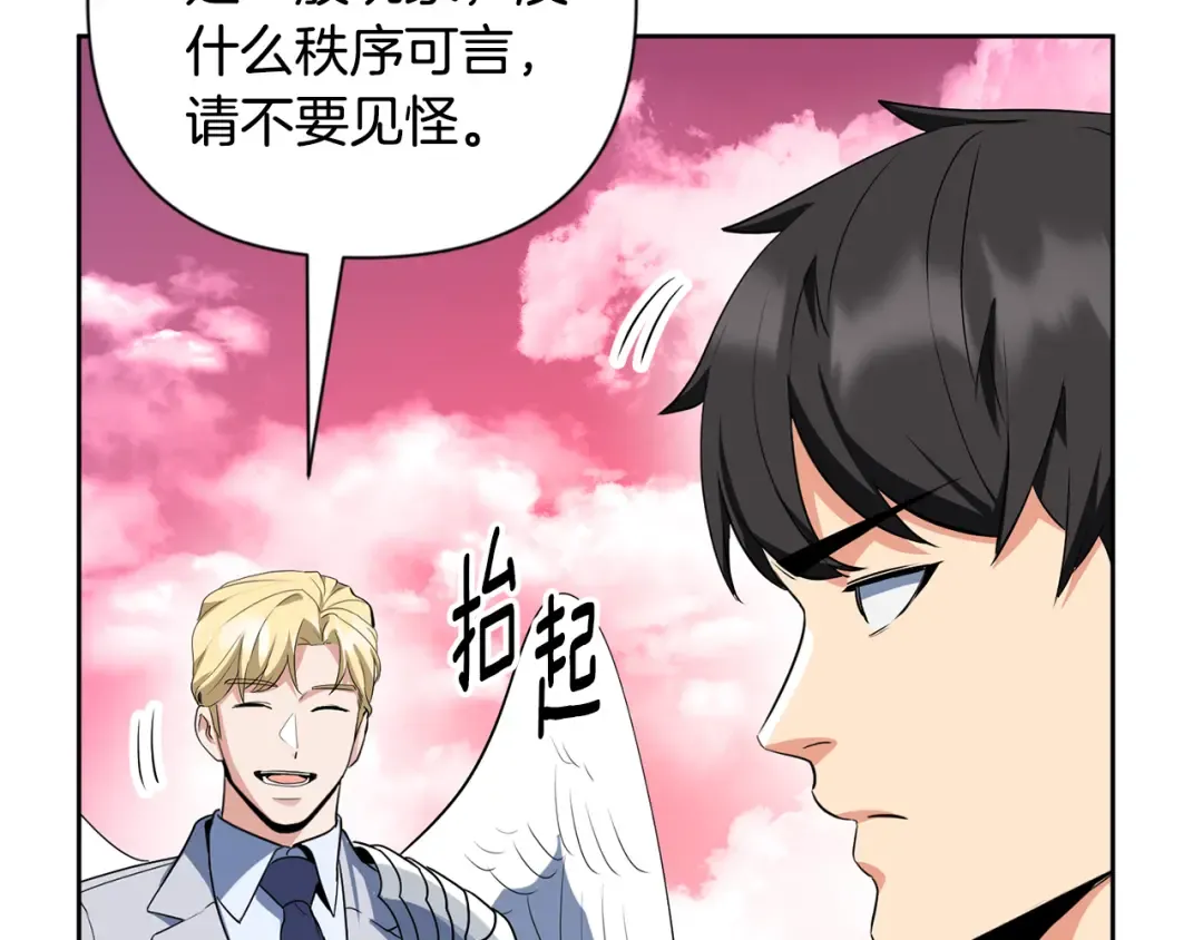 第19话 有人失踪 第225页