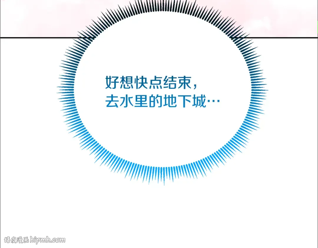 第19话 有人失踪 第232页