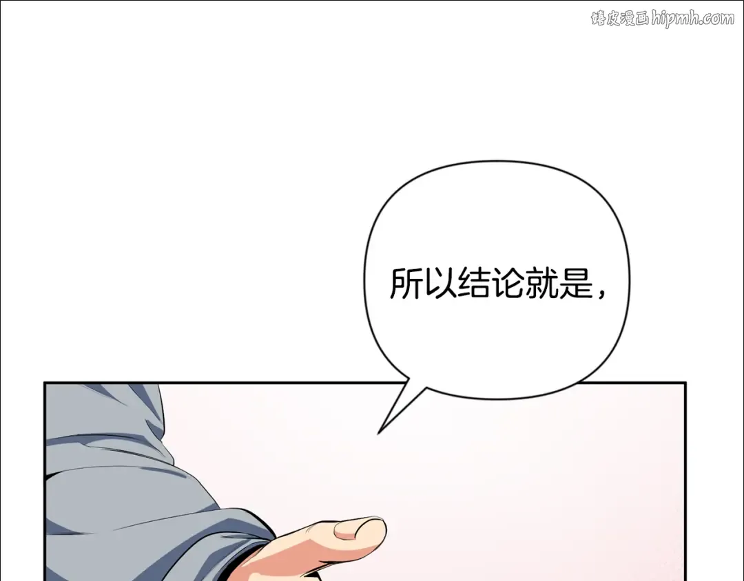 第20话 试试就逝世 第1页